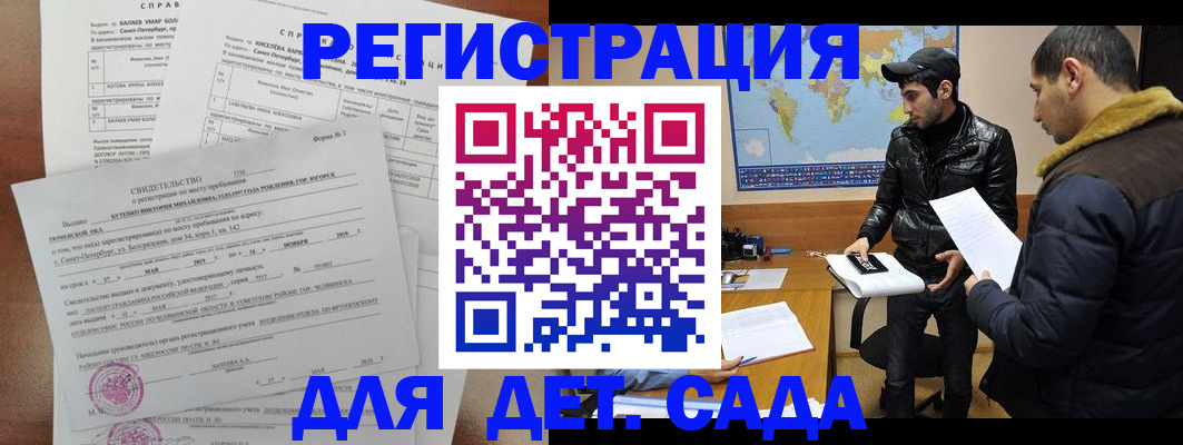 прописка для кредита в Сосновке