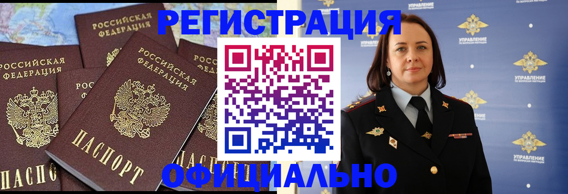 прописка в квартире в Сосновке