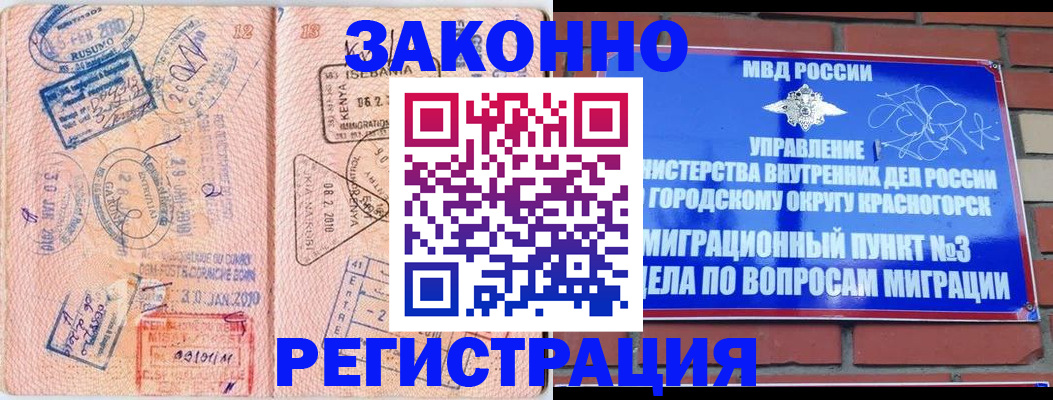прописка иностранных граждан в Сосновке